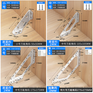 加厚不锈钢角码L型码90度直角固定角码角铁连接件家具五金配件