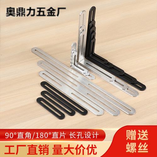 可调节长孔双头活动90度直角