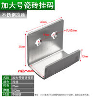 Stainless steel tile hangers, hanging code fasteners, wall tile display board brackets, wall display U-shaped dry hook accessories thumbnail 4