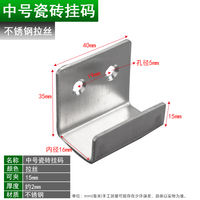 Stainless steel tile hangers, hanging code fasteners, wall tile display board brackets, wall display U-shaped dry hook accessories thumbnail 2
