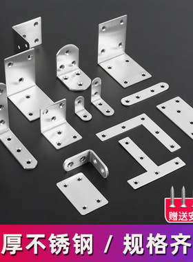 直角层板拖不锈钢角码家具连接件