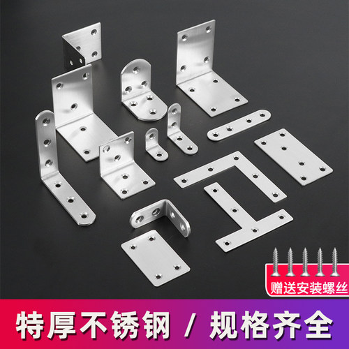 直角层板拖不锈钢角码家具连接件