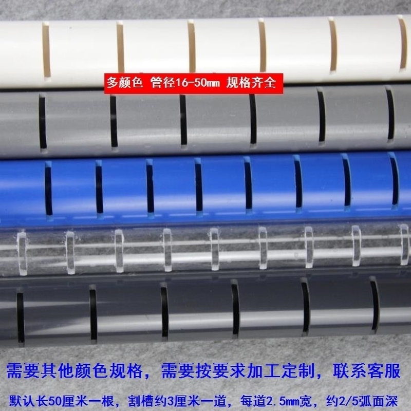 透明滴流管上滤滴流管雨淋管鱼缸改装管件滴流外径16-63毫米滤管