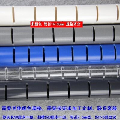 透明滴流管上滤滴流管雨淋管鱼缸改装管件滴流外径16-63毫米滤管