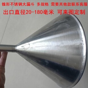 小口滤斗不锈钢大漏斗宽口滤斗灌装漏水不锈钢酒斗细口滤斗厨房