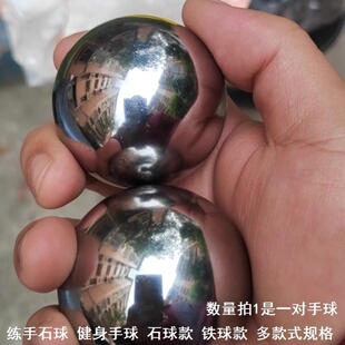 手盘石头钢球手握练手石球转球老年人长辈手玩保健球转球铁球运动