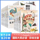 安妮汤姆索亚历险记 国际获奖小说注音版 全套20册10册一年级阅读课外书二年级三年级课外阅读书籍大奖儿童文学昆虫记森林报绿山墙