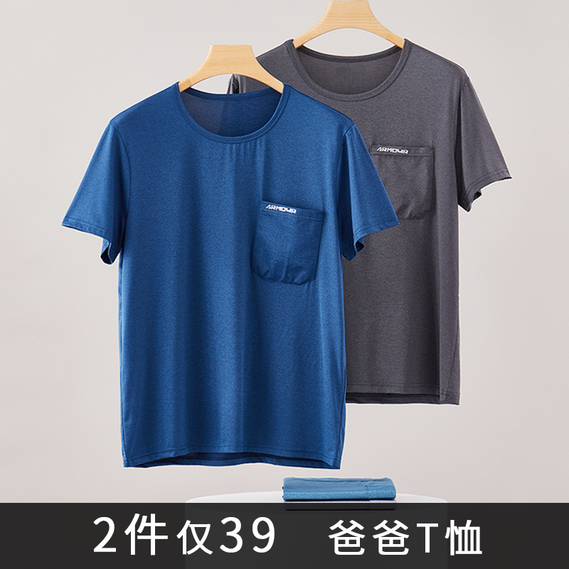 2025新款冰丝短袖T恤男士夏季薄款宽松圆领爸爸中老年人半袖体恤