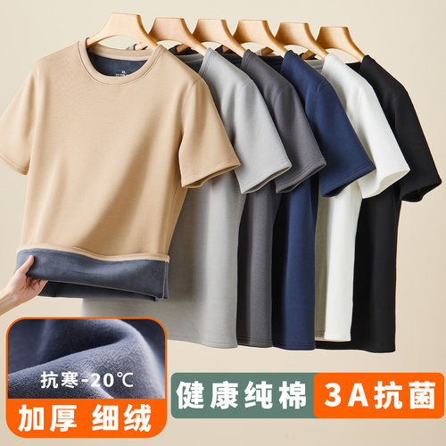 纯棉打底加绒加厚男士T恤短袖