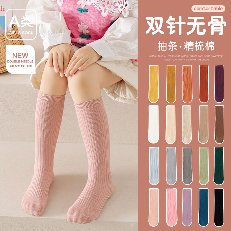 儿童袜子跳舞袜男女童堆堆袜双针精梳棉小腿袜直筒莫兰迪袜子春秋