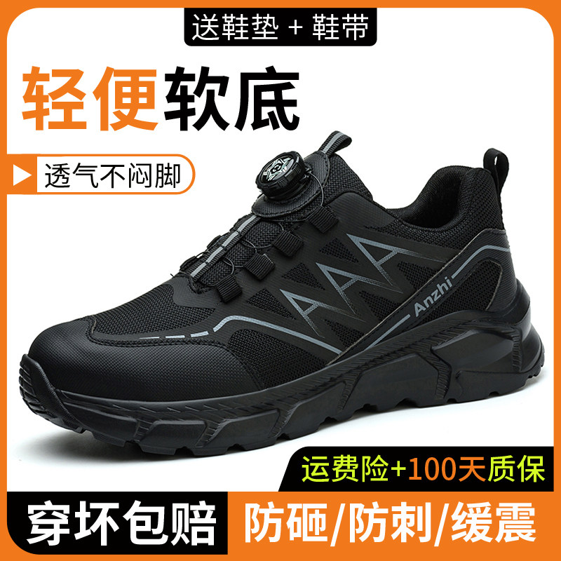 劳保鞋男2025新款防砸防刺穿夏季透气轻便工地带钢板钢头工作鞋子
