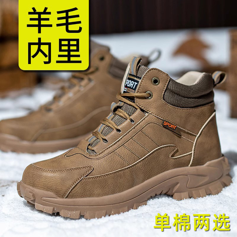 高帮劳保鞋男款冬季防砸防刺穿工地工作男士加绒棉老保带钢板羊毛,居家日用,防护鞋,淘宝优惠券,粉丝福利购,淘宝优惠卷