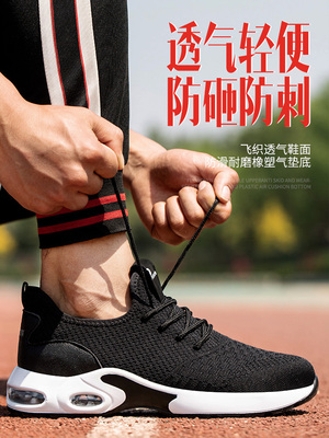 北立舒劳动保护鞋男士夏季款式透气轻质钢鞋头防粉碎防穿刺防异味
