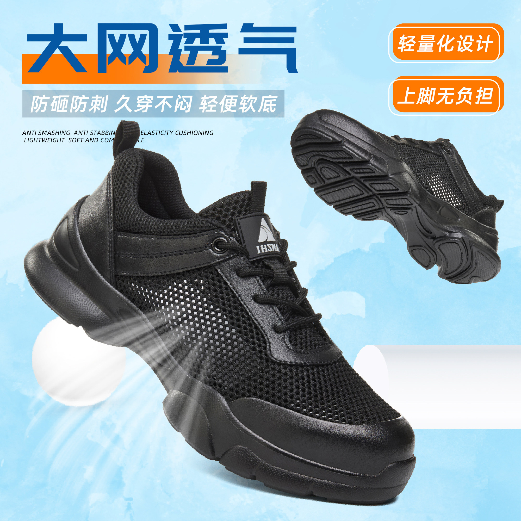 劳保鞋男款夏透气2026新款防砸防刺穿钢头带钢板耐磨轻便软底工作