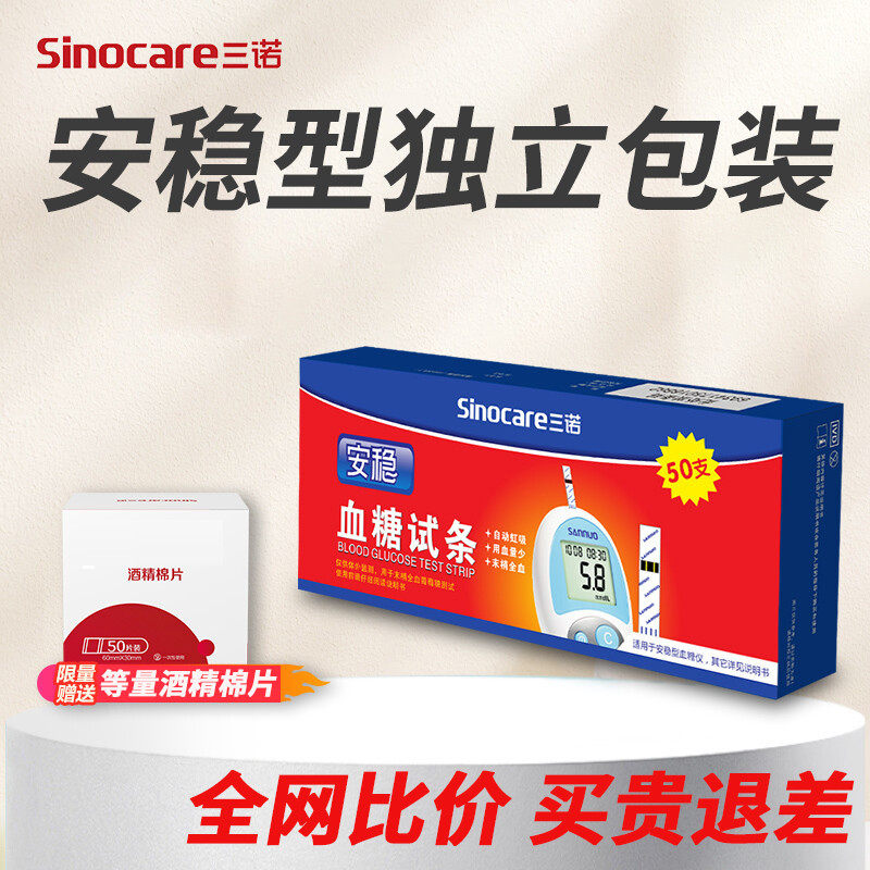 Connaught Smooth Blood glucose test strips Independent packing Diabetes accurate Blood glucose meter blood sugar Tester householdin the  OTC Drug/Medical Devices/Planning supplies , Medical Devices , Sugar supplies  category - from Buy2taobao.com to provide professional Taobao agent buy service