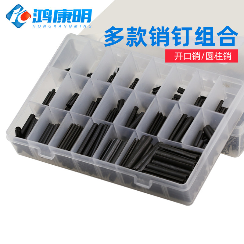 销子维修套装开口销销钉