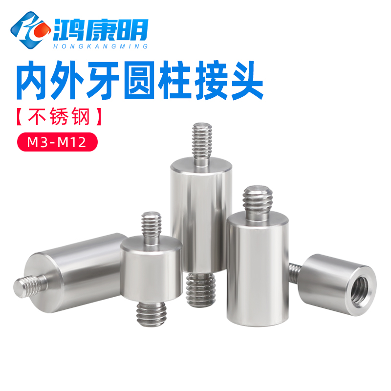 不锈钢内外牙圆柱接头异径螺母