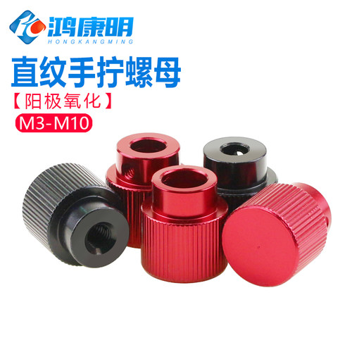 铝合金手轮螺母微调冶具无牙直纹