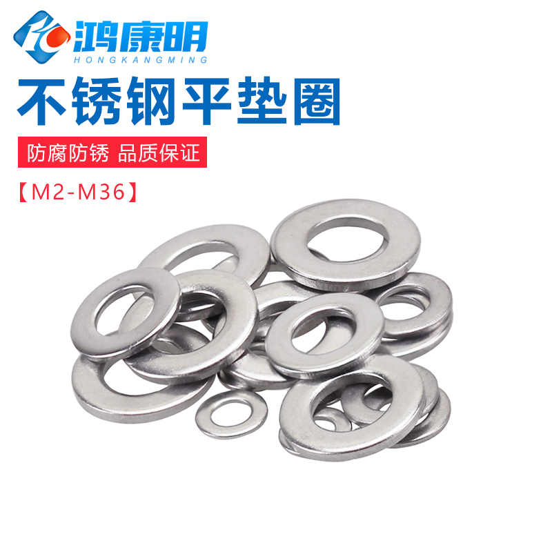 304平垫不锈钢加大加厚垫圈垫片
