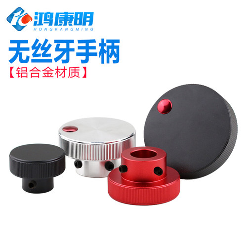 铝合金精车机械冶具手轮规格多种