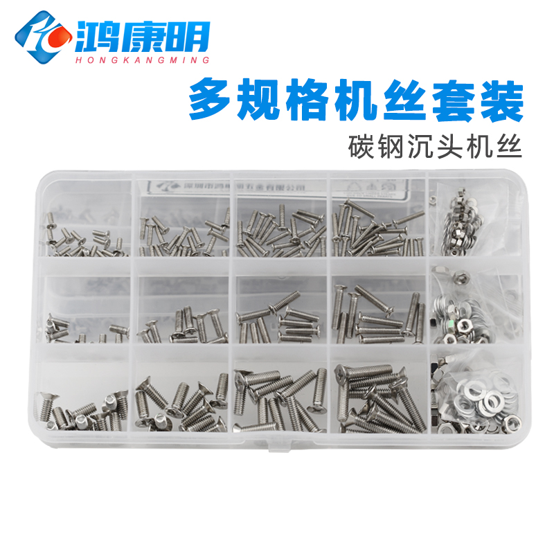 盒装圆头电子组合小螺钉