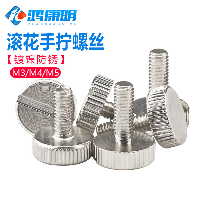 m3m4m5圆形直纹手拧螺丝一字槽手调螺栓调节紧定罗丝国标微调螺钉