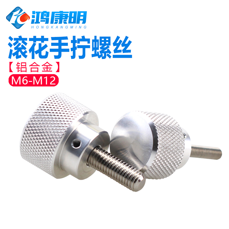 铝合金手拧螺丝调节圆形