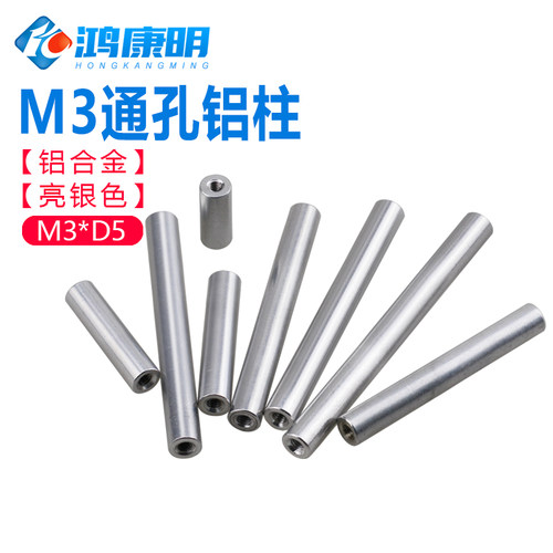 m3d5亮银色fpv双内牙定制套管