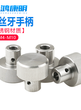 不锈钢滚花手轮手柄微调螺帽铝合金冶具旋钮滑台手拧螺母M3M4M5M6