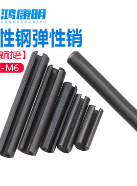 GB879弹性销/圆柱销/开口销/定位销空心销D1.5-D2-D2.5-D3D4D5D6