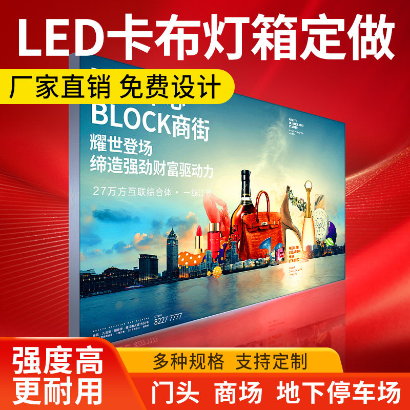云南工厂直营UV软膜灯箱设计无边框卡布灯箱大型户外拉布门头灯箱