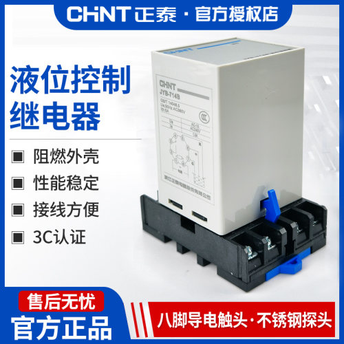 正泰液位继电器排水供水