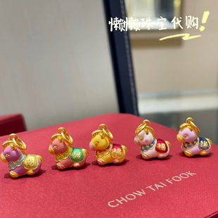 7-7.5折 周大福专柜代购生肖故宫七彩小唐马足金黄金吊坠定价
