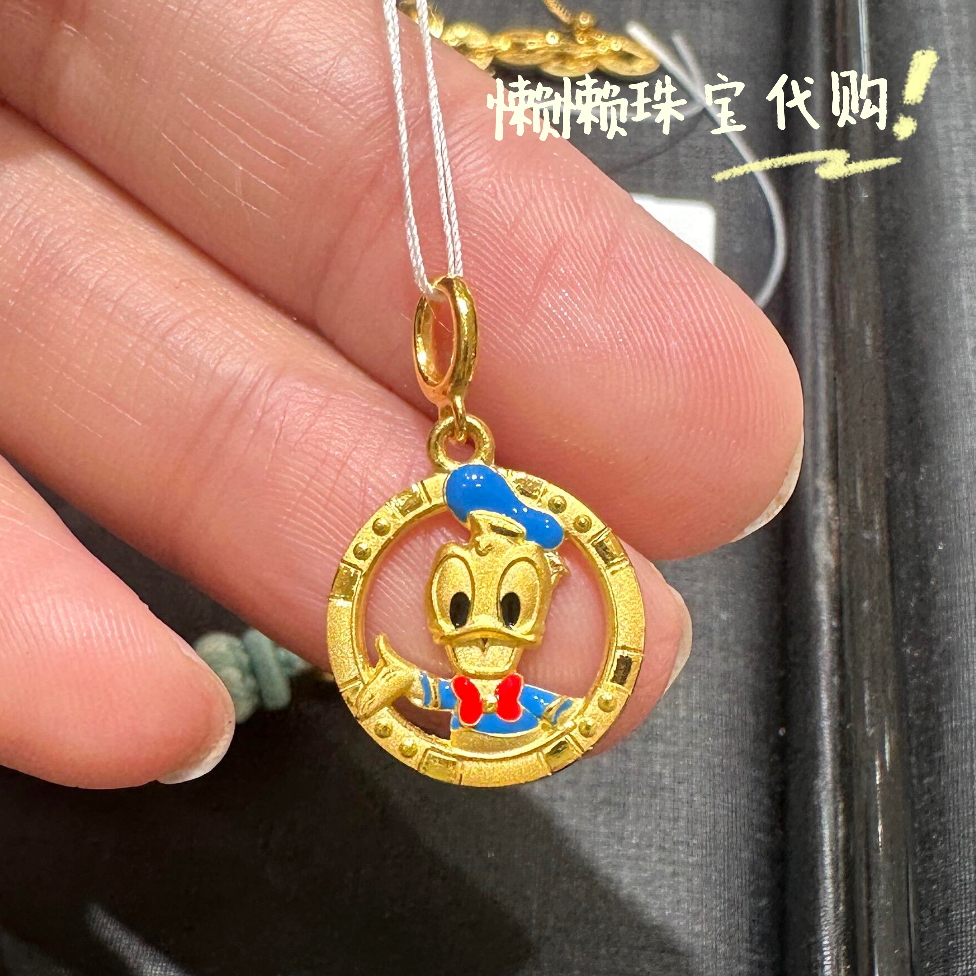 6.8-7.3折 周大福专柜代购 迪士尼圆环鎏彩唐老鸭黄金吊坠女定价,黄金,定价黄金吊坠,淘宝优惠券,粉丝福利购,淘宝优惠卷