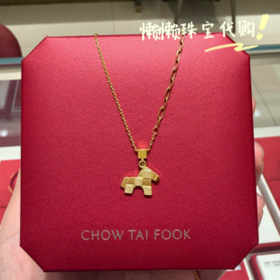 克减210周大福专柜代购马年积木拼图格子小马项链套链黄金足金