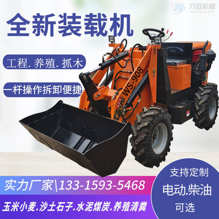 小型柴油装载机电动铲车四驱工程养殖场地抓草机建筑铲粪装土马力