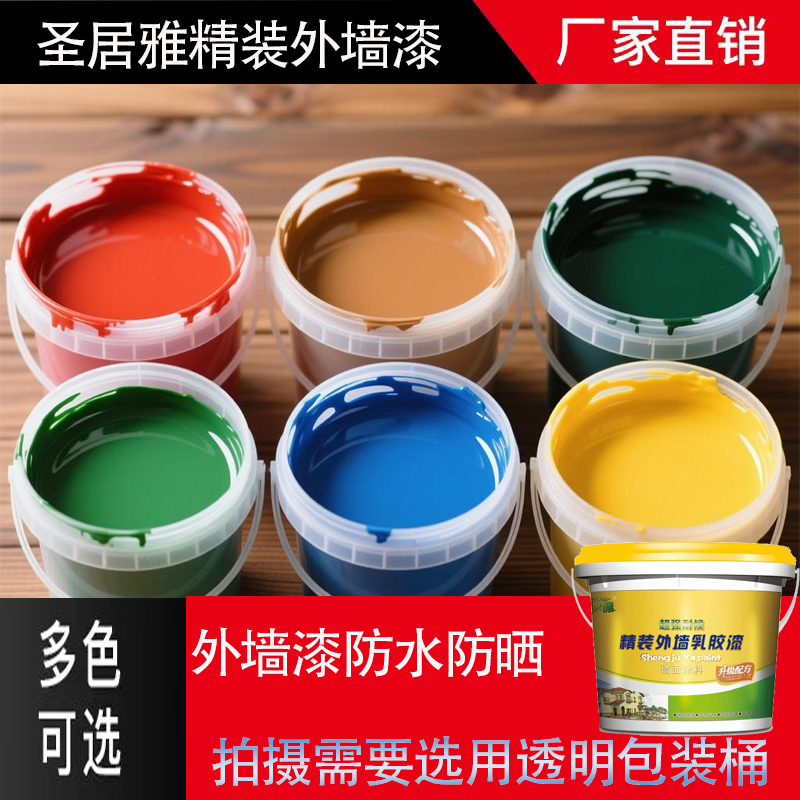 外墙涂料防水水泥外用乳胶漆