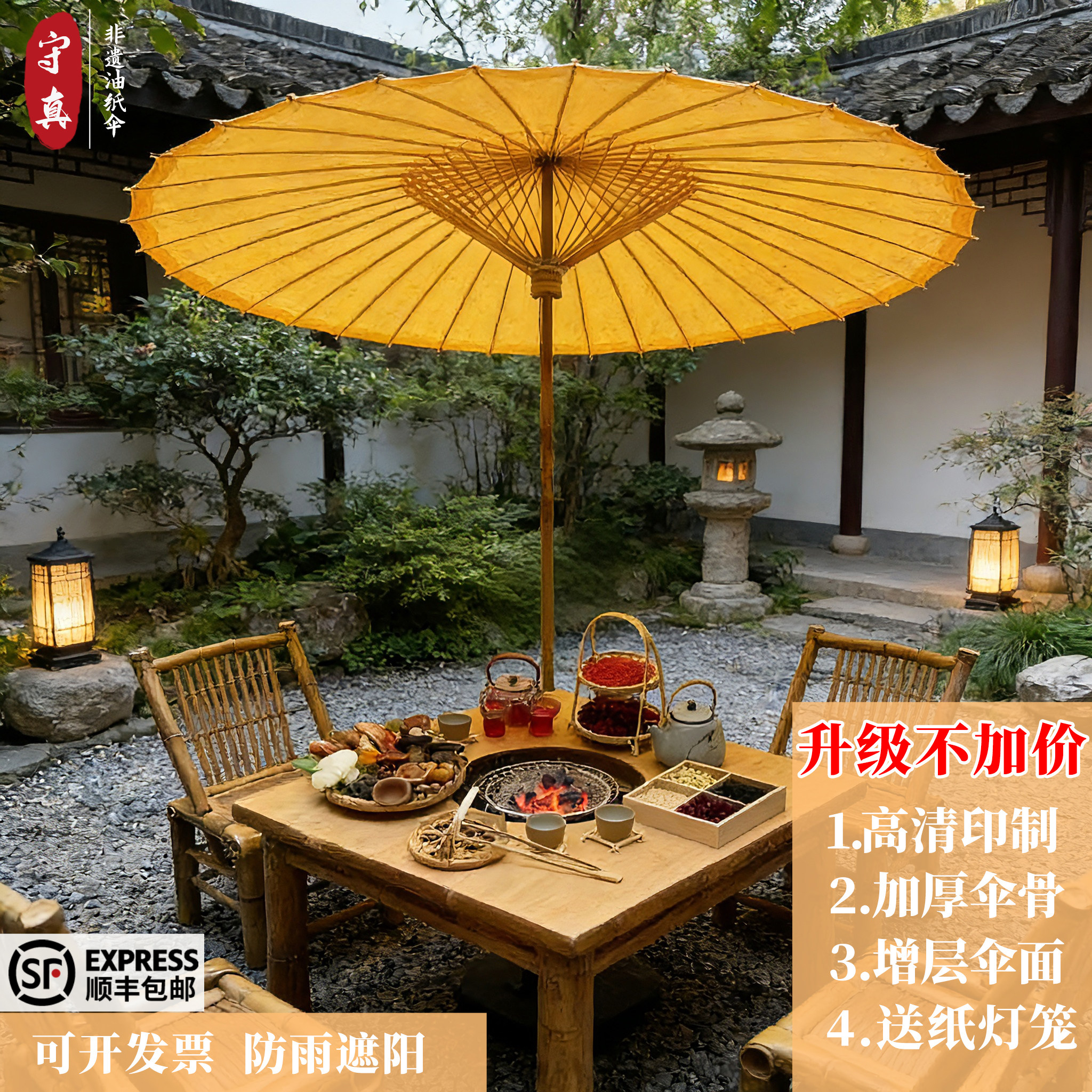 户外大油纸伞中式庭院伞防雨遮阳图片