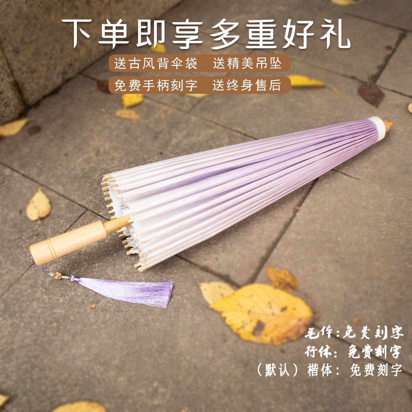 守真油纸伞 渐变晕染小清晰中国风古典传统手工防雨遮阳防晒竹伞