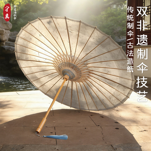 双非遗古法油纸伞 浅蓝色手工侵染手造纸 中国风传统防雨遮阳防晒