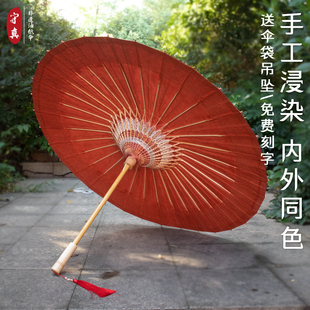 朱砂红手工染色古法手造纸 油纸伞防雨防晒非遗传统实用晴雨两用