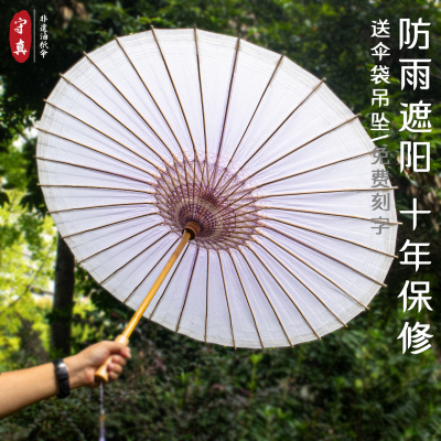 守真油纸伞 紫色晕染小清晰中国风古典传统手工防雨遮阳防晒竹伞