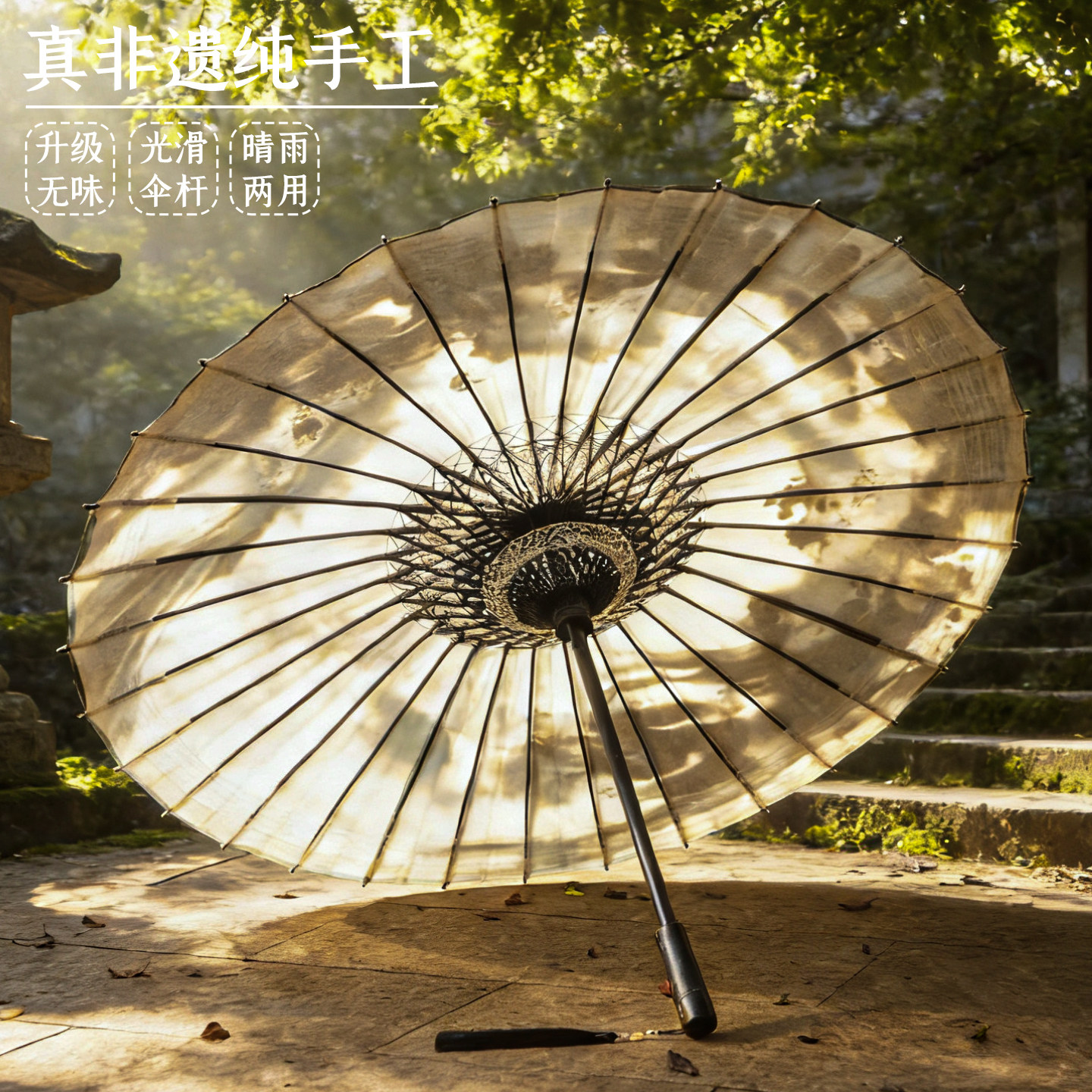 暗河传同款 苏墓雨黑色晕染中国风古典传统手工防雨遮阳防晒竹伞