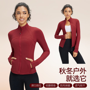 立领拉链外穿瑜伽服外套修身运动上衣长袖健身服女春季lu同款