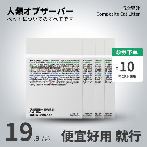 人类混合猫砂2.5kg1.5MM细沙