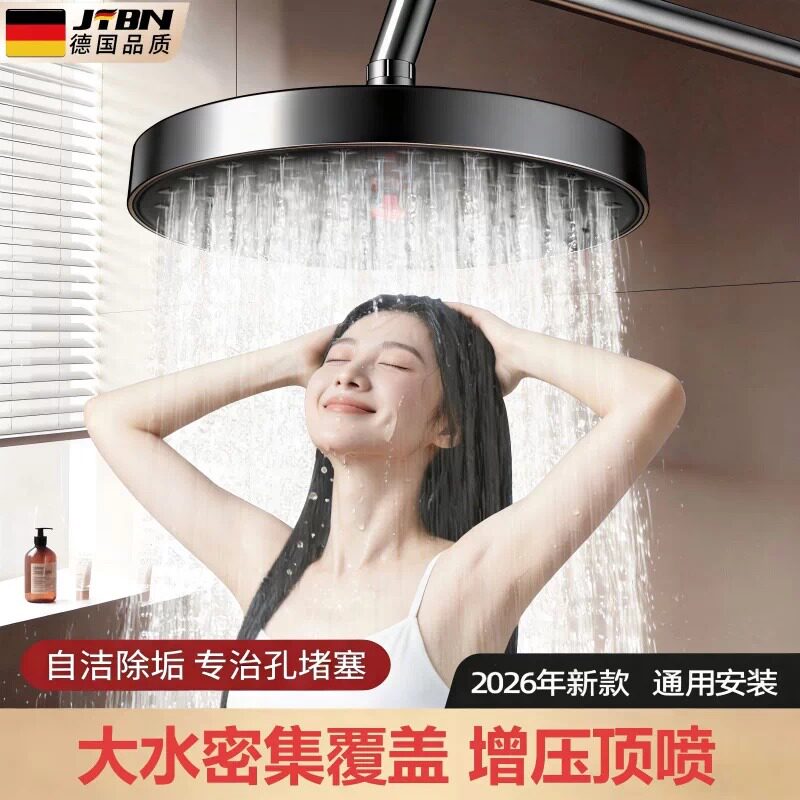 增压大顶喷花洒家用淋浴莲蓬头一键除垢增压浴室洗澡套装