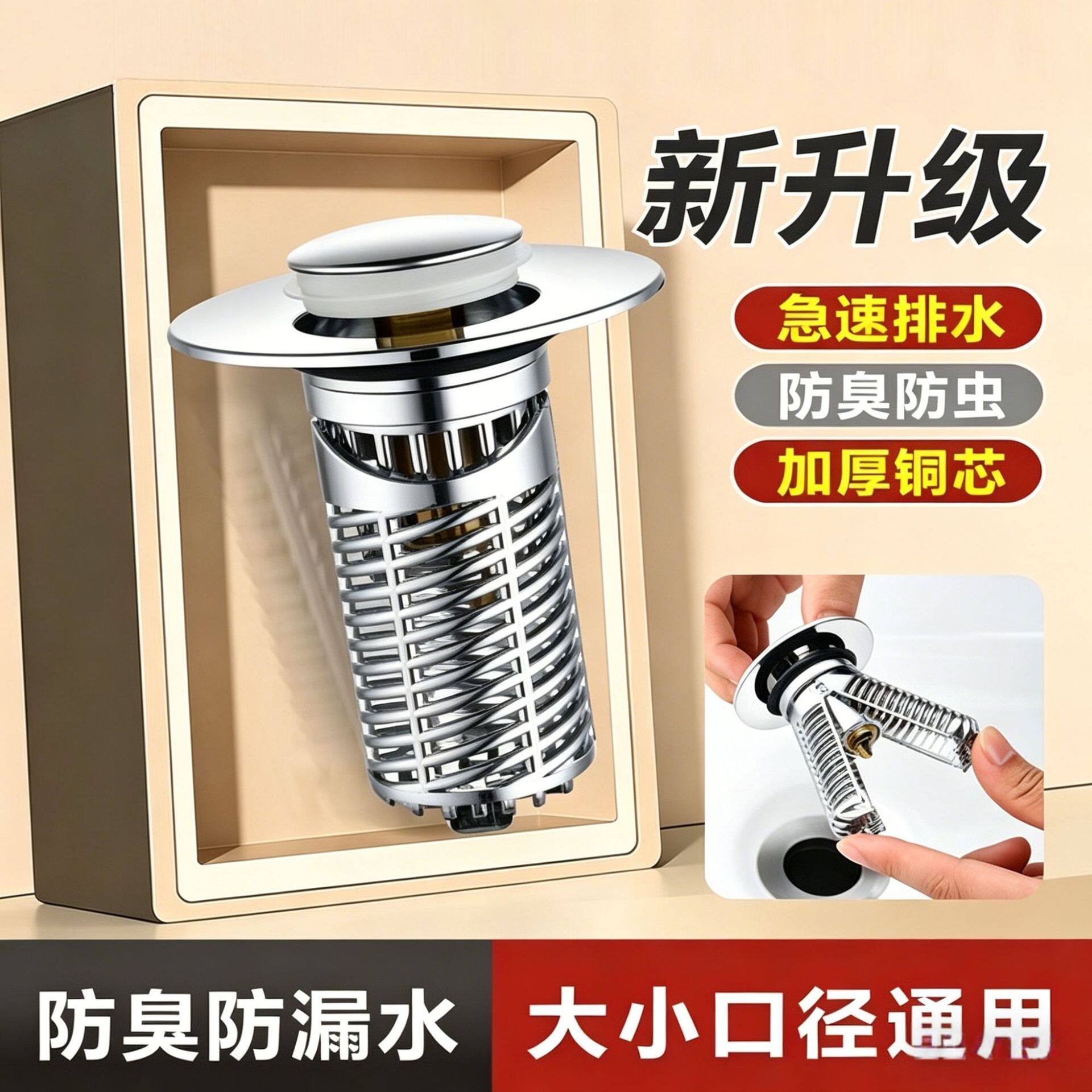 可拆洗洗手盆漏水塞面盆按压式对开弹跳芯通用脸盆下水器过滤