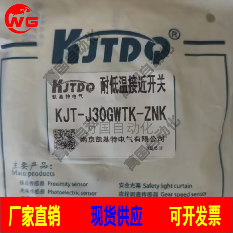 金属电感式传感器接近开关现货