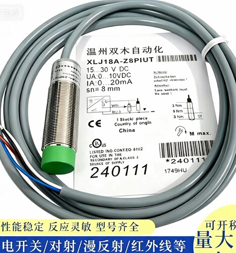 位移接近开关传感器XLJ18A-Z5PIU Z8PIUT LJ12-Z4PK Z8NK现货Z2NK
