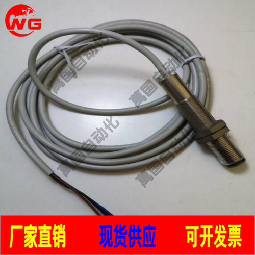 金属电感式传感器接近开关现货